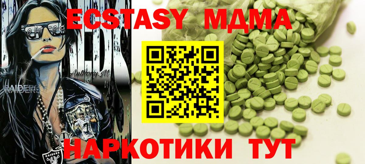 Экстази TESLA  ЭКСТАЗИ TESLA  ОМГ ОМГ tor  Красноармейск  Вход с VPN  Экстази 