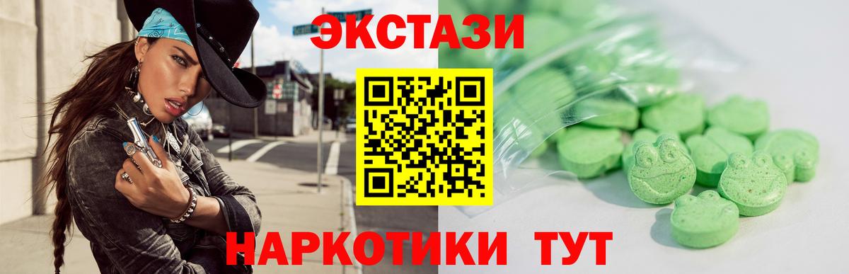 Экстази 99% Красноармейск