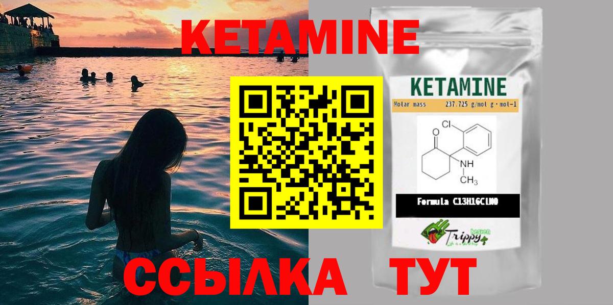 КЕТАМИН ketamine Красноармейск