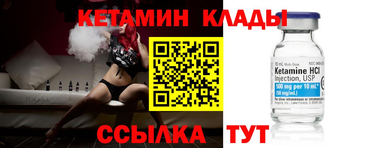 КЕТАМИН VHQ  Вход с VPN  Красноармейск  КЕТАМИН ketamine 