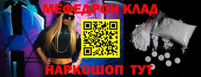 мефедрон Кингисепп