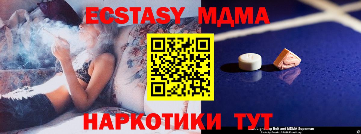 MDMA  MDMA кристаллы  Вход с VPN  Красноармейск  МДМА VHQ 