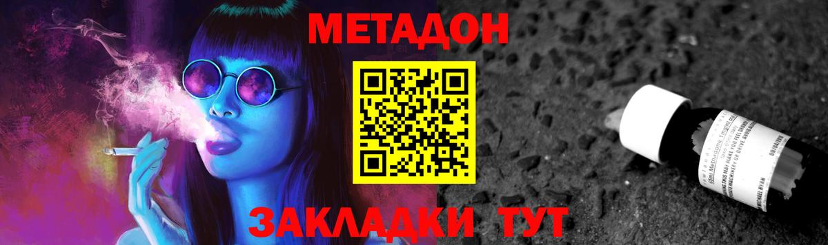 Красноармейск  Метадон VHQ  Вход с VPN  МЕТАДОН methadone 