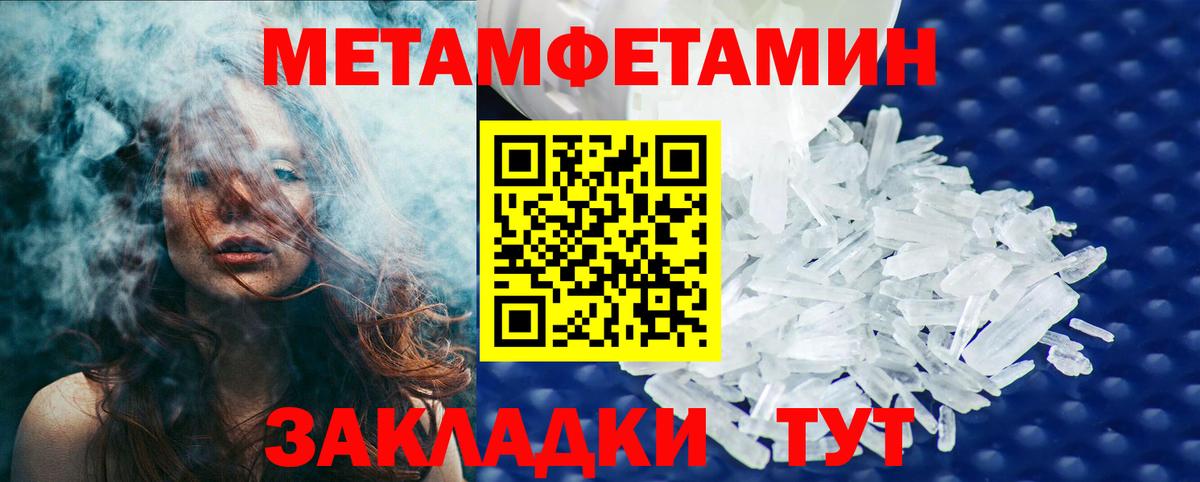 Красноармейск  Первитин Methamphetamine  Вход с VPN 