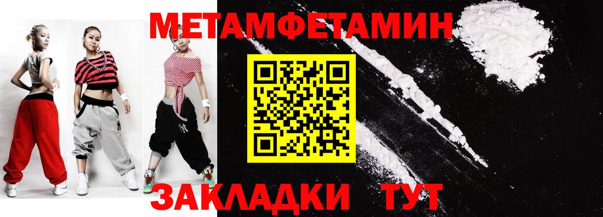 МЕТАМФЕТАМИН кристалл Красноармейск