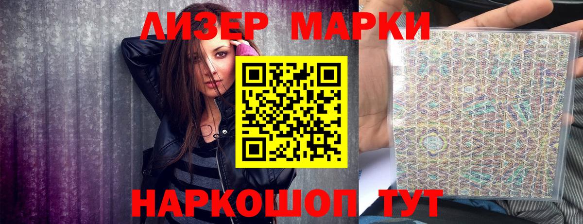 Красноармейск  Марки NBOMe  Вход с VPN  Наркотические марки 1,5мг 